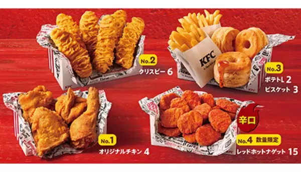 KFC、欲張りな「シェアBOX」に追加された二つの新メニューとは？
