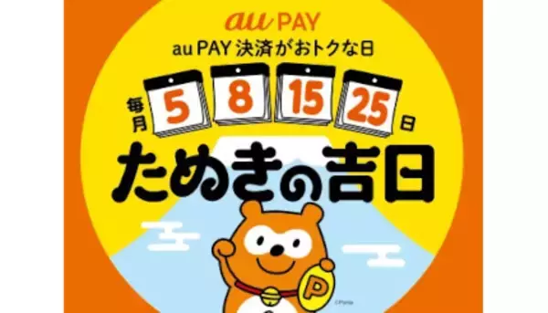 PayPay・楽天ペイ・au PAY　2022年11月・12月のキャンペーンまとめ