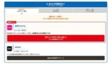 クレカなしでもスマホを契約できる！格安SIM比較「ロケホン」が口座振替・デビット対応キャリアを瞬時に見つけるサービスをリリース