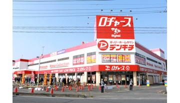 「ロヂャース毛呂山店」「デンキチ 毛呂山店」同時オープン、同一建物にスーパー＋家電量販店