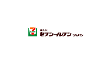 セブン‐イレブン、「新型コロナワクチン接種証明書」発行サービス、8月17日開始へ