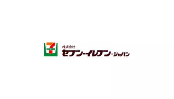 セブン‐イレブン、「新型コロナワクチン接種証明書」発行サービス、8月17日開始へ