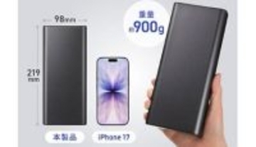 コンセントが付いてるモバイルバッテリー 容量は27500mAh サンワサプライから