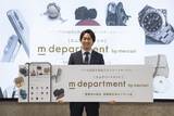 「プロが品質を保証するメルカリの新リユースサービス「m department」」の画像1