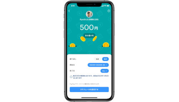 PayPayに「スケジュール機能」、予約日に自動で残高を送信