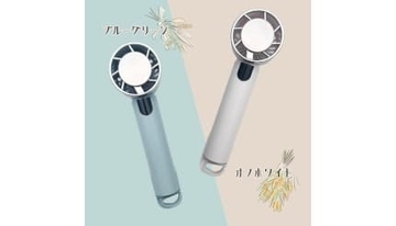 準固体電池を採用した次世代ハンディファン