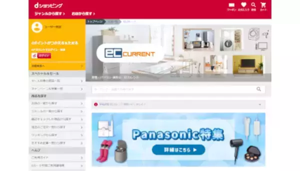 ストリームの「ECカレント」、「dショッピング」に出店
