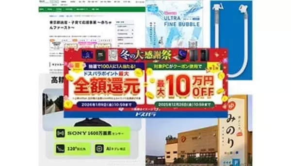 ウルトラファインバブル給水ホースやスマートグラスが話題【今週のニュースまとめ】