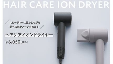 速乾と美髪ケアを両立 スリコの「ヘアケアイオンドライヤー」