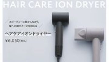 速乾と美髪ケアを両立 スリコの「ヘアケアイオンドライヤー」