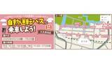 「東京・大丸有地区で自動運転バスを運行　6月23日から7月2日まで」の画像1