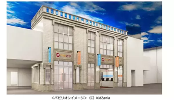7月31日開業「キッザニア福岡」に「銀行」パビリオン登場