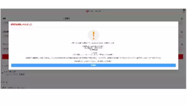 三菱UFJ銀行、メルカリ、TEPCOの「詐欺サイト」に要注意！