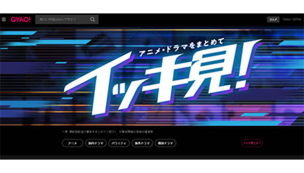 Gwに外出しないなら家で映画や動画はいかが おすすめの 無料 動画配信サービス3選 22年4月30日 エキサイトニュース