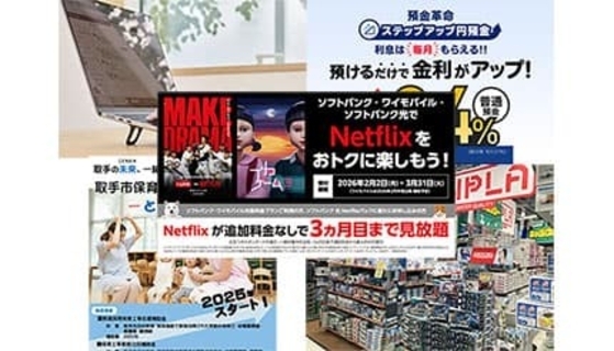 吸盤式スタンドに注目！ ガンプラ45周年イベントや冬のボーナス預金キャンペーンも【今週のニュースまとめ】