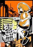 「初開催「池袋マンガアニメウィークス 2026」　デジタルスタンプラリーでまちを回遊」の画像1