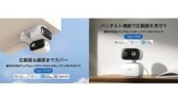 死角ゼロの防犯革命！ Tapo初のデュアルレンズWi-Fiカメラ誕生