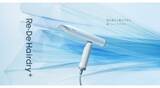 「たった280gの軽量ドライヤー「Re・De Hairdry＋」」の画像1