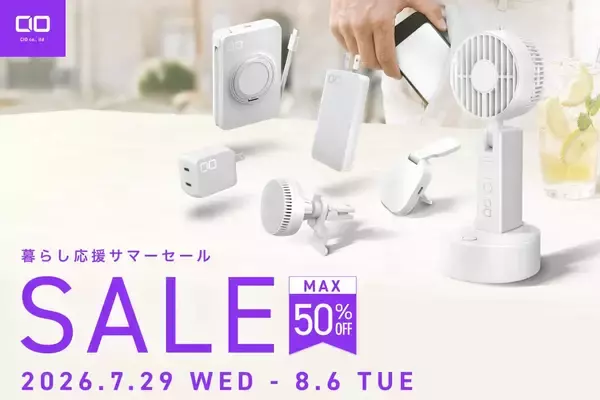 モバイルバッテリーから急速充電器までお得に手に入るチャンス！ CIOの人気充電ガジェットがAmazonセールで特別価格