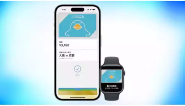 JR西日本「モバイルICOCA」、iPhoneとApple Watchに対応！