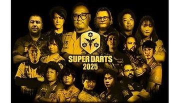 優勝賞金1000万円！ダーツの世界一を決める「SUPER DARTS 2025」の配信チケット販売中