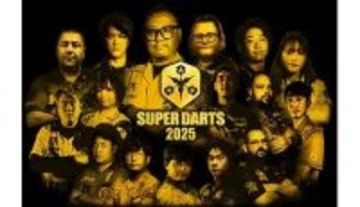 優勝賞金1000万円！ダーツの世界一を決める「SUPER DARTS 2025」の配信チケット販売中