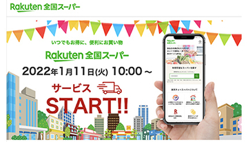 ベイシアネットスーパー、群馬3店舗で開始　楽天ポイントがたまる・使える