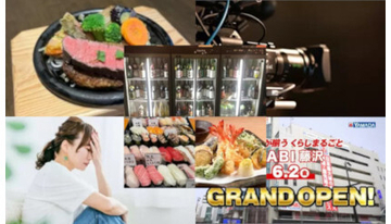 【今週のニュースまとめ】目黒蓮さんのドラマ主演に注目！ ヤマダデンキ「LABI 藤沢」も