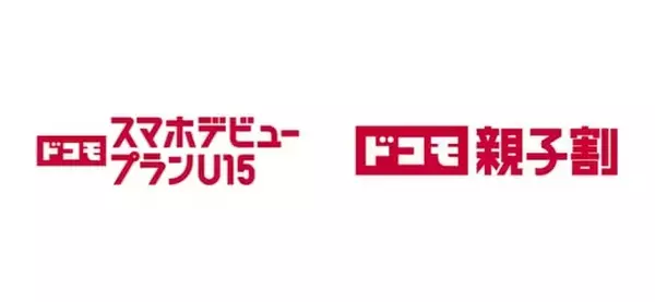 ドコモ、15歳以下のスマホデビューを応援する料金プラン　「親子割」で最大1年間、親もお得に