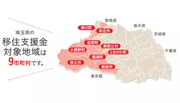 条件を満たすと最大100万円もらえる移住支援金制度　独自の上乗せで最大130万円もらえる！