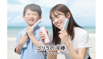 暑さを粉砕する冷感！ 冷たすぎるアルミ製氷のう「ゴリラの冷棒」