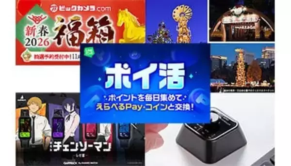 1ボタンで8操作!? 話題のスマートウォッチや最新のクリスマスマーケット情報【今週のニュースまとめ】
