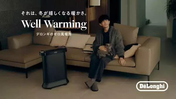 デロンギのオイルレスヒーター最上位モデルに新色「ブラック」
