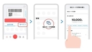 PayPay、「他社カード利用券」を導入　7月1日から順次適用