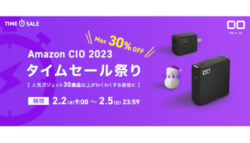 モバイルバッテリなどが最大30％オフ！CIOがAmazonタイムセール祭りで