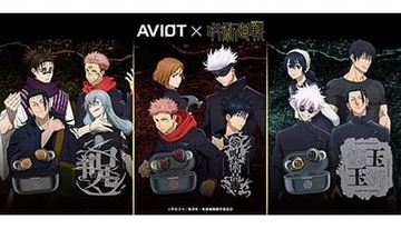 呪術廻戦コラボの完全ワイヤレスイヤホン登場、新録ボイスと限定デザイン