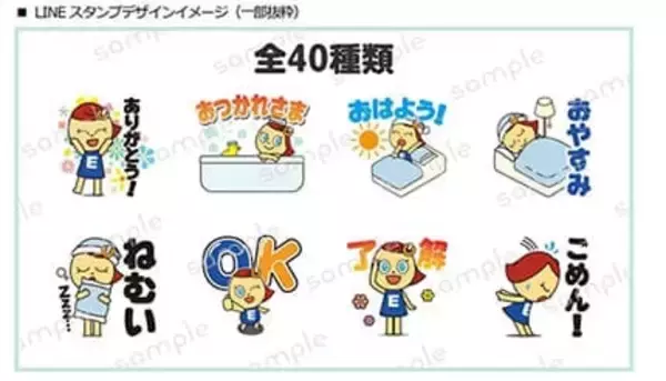 エディオンオフィシャル・キャラクター「いいなちゃん」がLINEスタンプに！