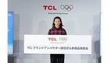 「スノーボードの平野歩夢さんがTCLのブランドアンバサダーに就任！　TCLは来年1月エアコン市場に参入することも発表」の画像1