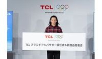 スノーボードの平野歩夢さんがTCLのブランドアンバサダーに就任！　TCLは来年1月エアコン市場に参入することも発表