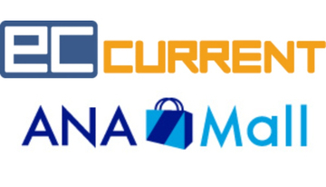 ストリーム、ネット通販サイト「ECカレント」を「ANA Mall」に出店