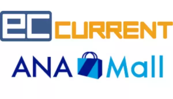 ストリーム、ネット通販サイト「ECカレント」を「ANA Mall」に出店