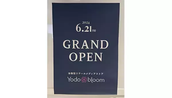 来週6月21日にオープン予定！　「ヨドブルーム池袋店」はどんなお店？