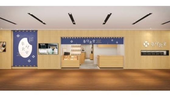 大阪北エリアでは初出店！「象印食堂 梅田店」が2026年2月にオープン