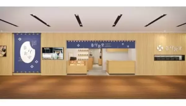 大阪北エリアでは初出店！「象印食堂 梅田店」が2026年2月にオープン