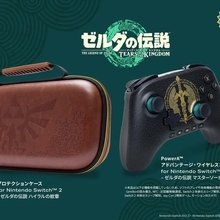 任天堂公認 ゼルダの伝説 ティアキン仕様のSwitch 2ワイヤレスコントローラーやケースが登場