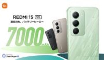 7000mAhの大容量バッテリー搭載で3万円台 シャオミのスマホ「REDMI 15 5G」