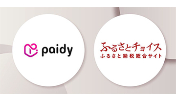 Paidy、ふるさとチョイスの「3回後払い」で2000人に1000円のキャッシュバック
