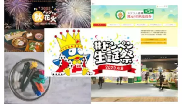 【今週のニュースまとめ】ドンキの出店やイベントに興味あり!? 『銀魂』作者のトレンド入りも