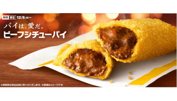 「ビーフシチューパイ」が今年の冬も、マクドナルドが期間限定で