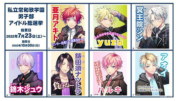 個人による「推し」の広告出稿をサポート　Prince Letter（s）! フロムアイドル×JR東日本コラボで実証実験